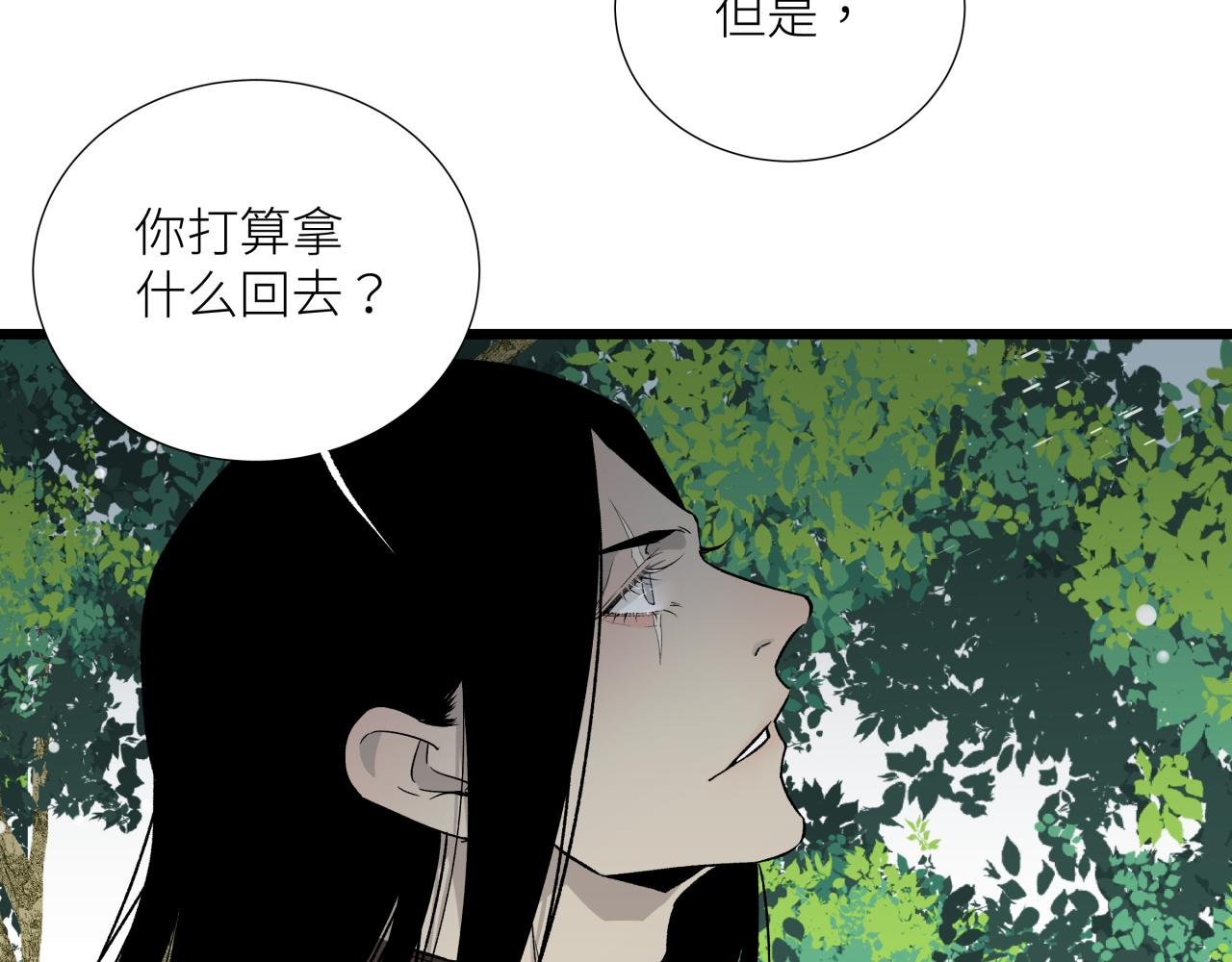 第十八话 代价