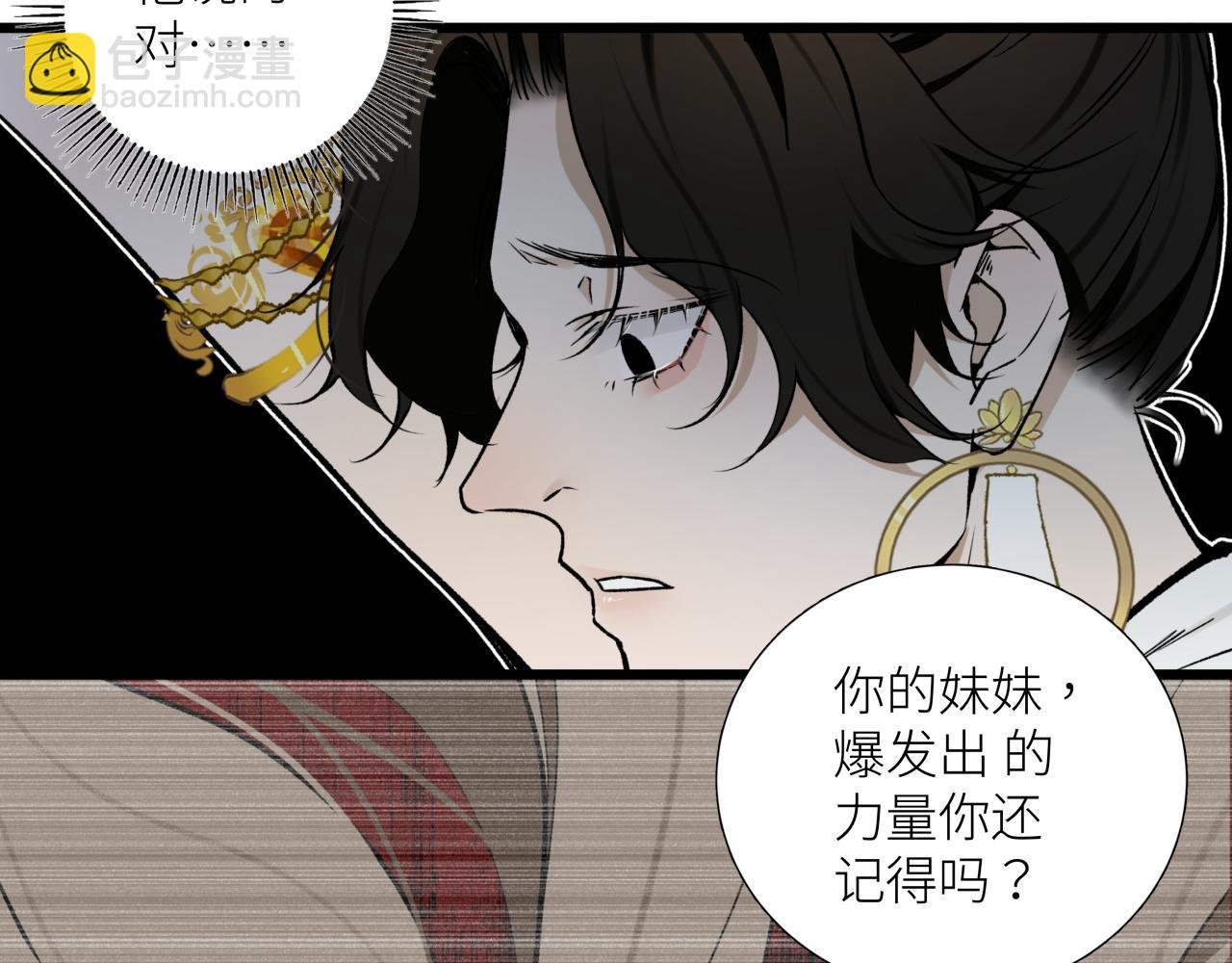 第十八话 代价