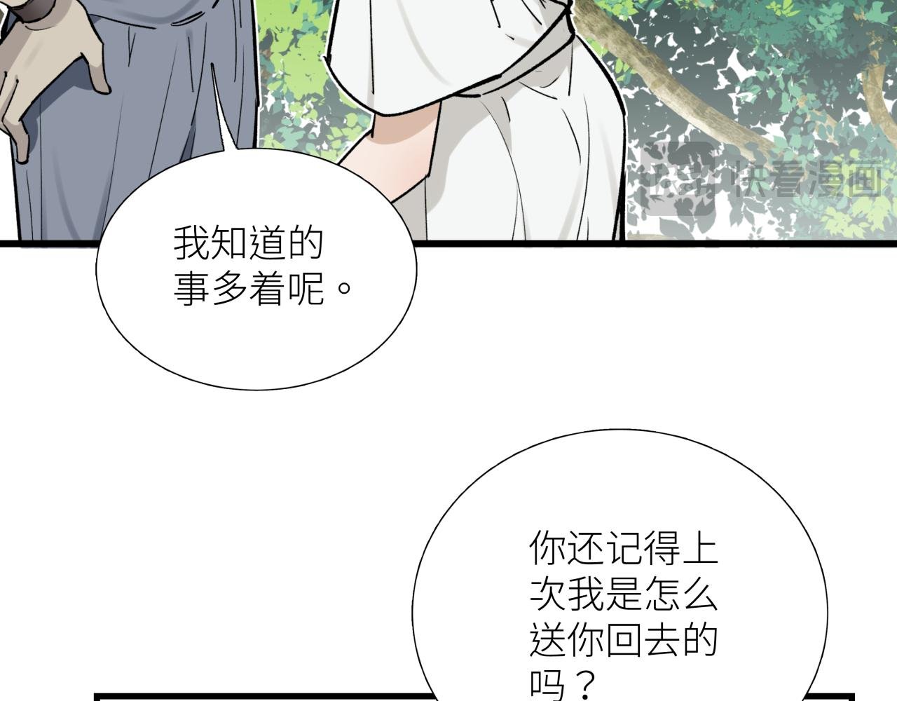 第十八话 代价