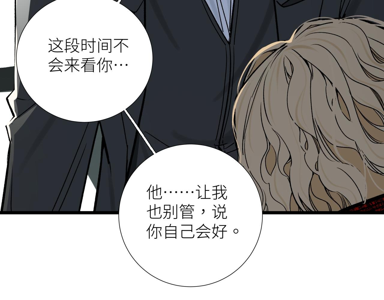 第十九话 继承人