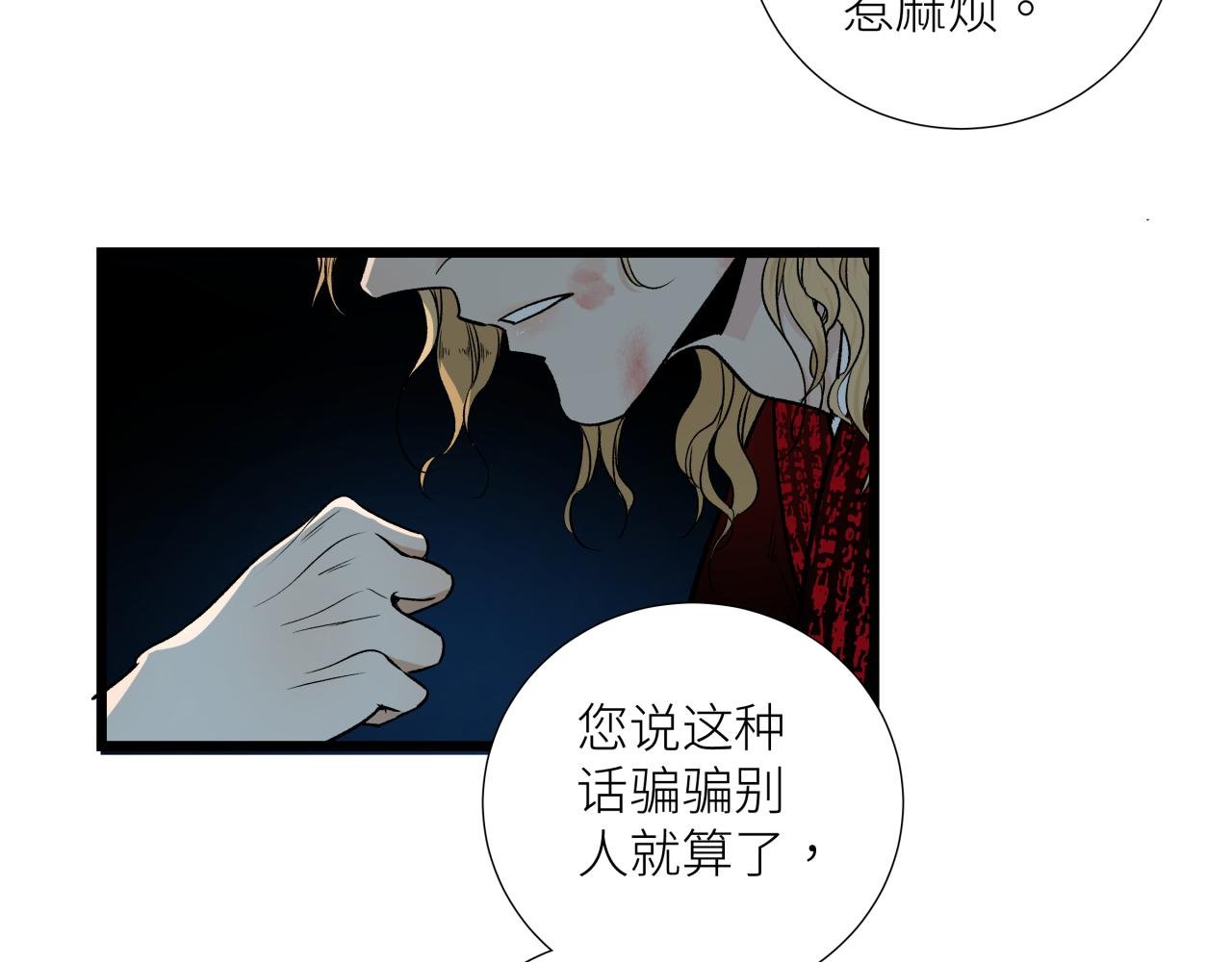 第十九话 继承人