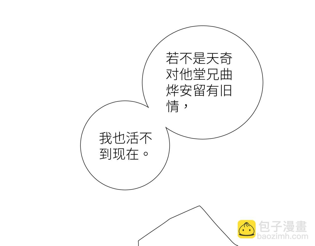 第十九话 继承人
