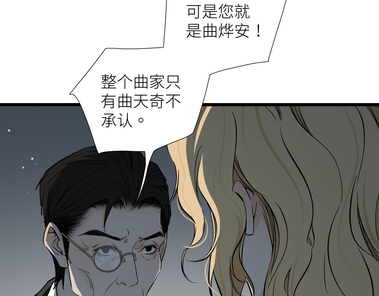 第十九话 继承人