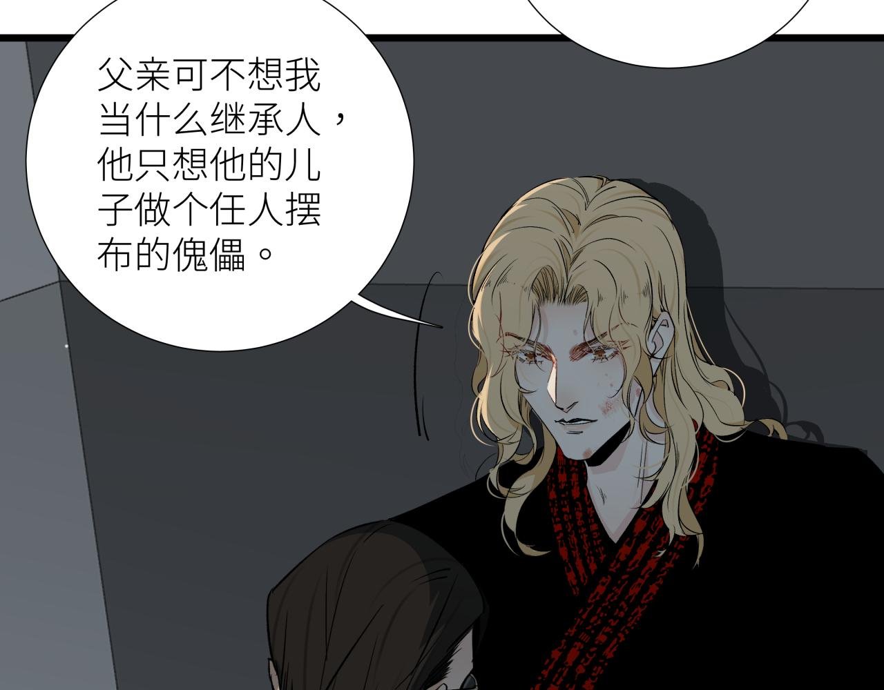 第十九话 继承人