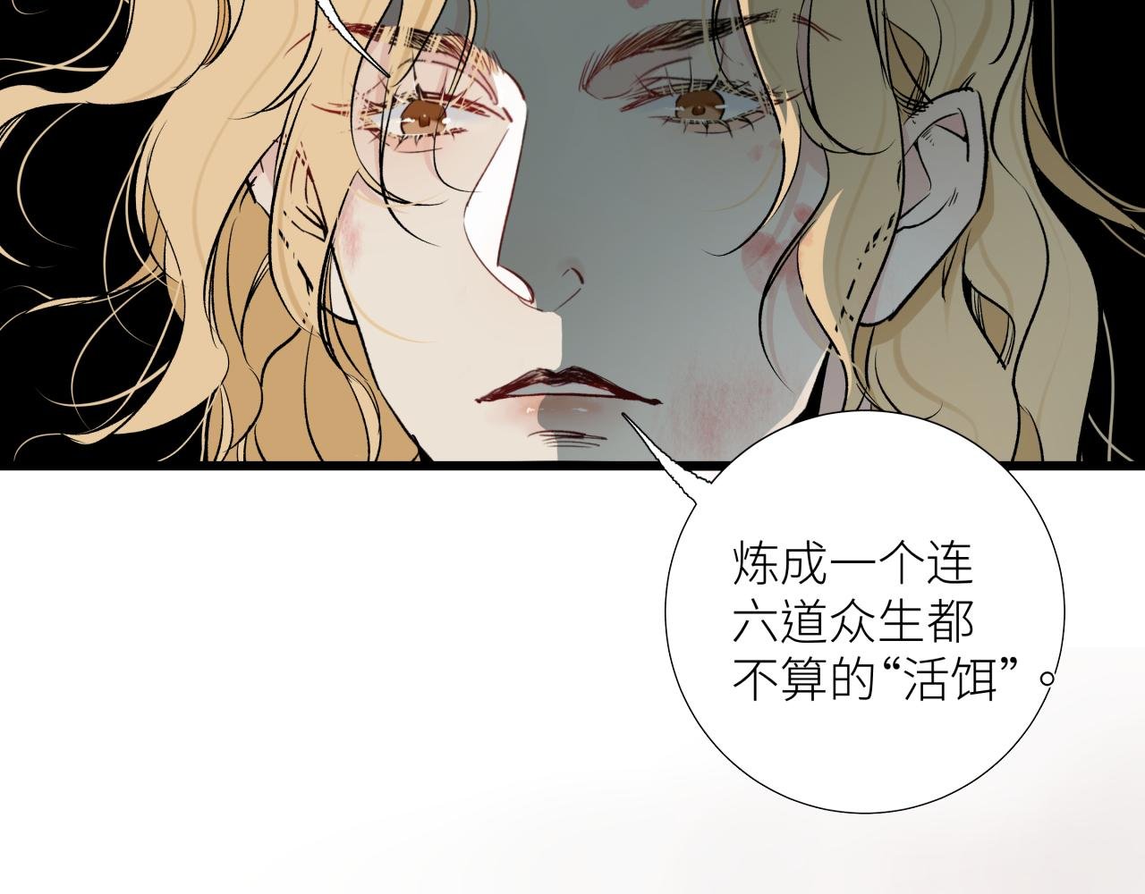 第十九话 继承人