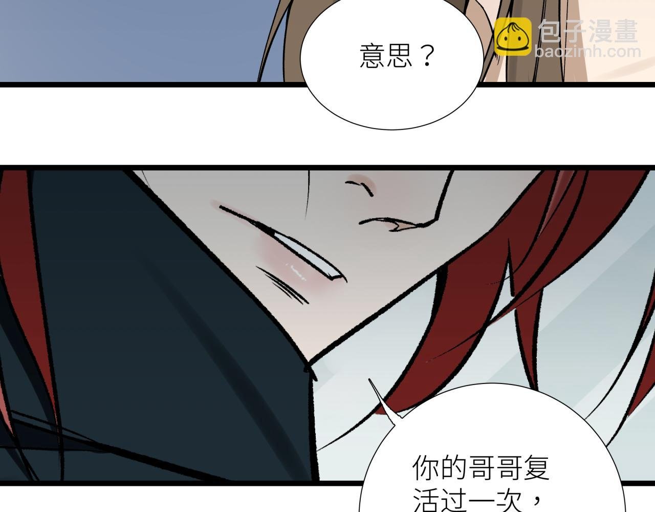 第二十话 支配的定义