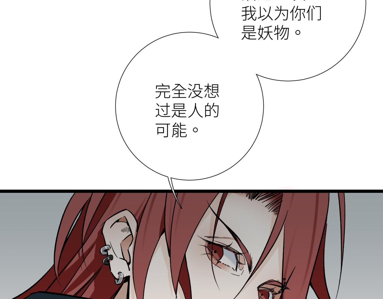 第二十话 支配的定义