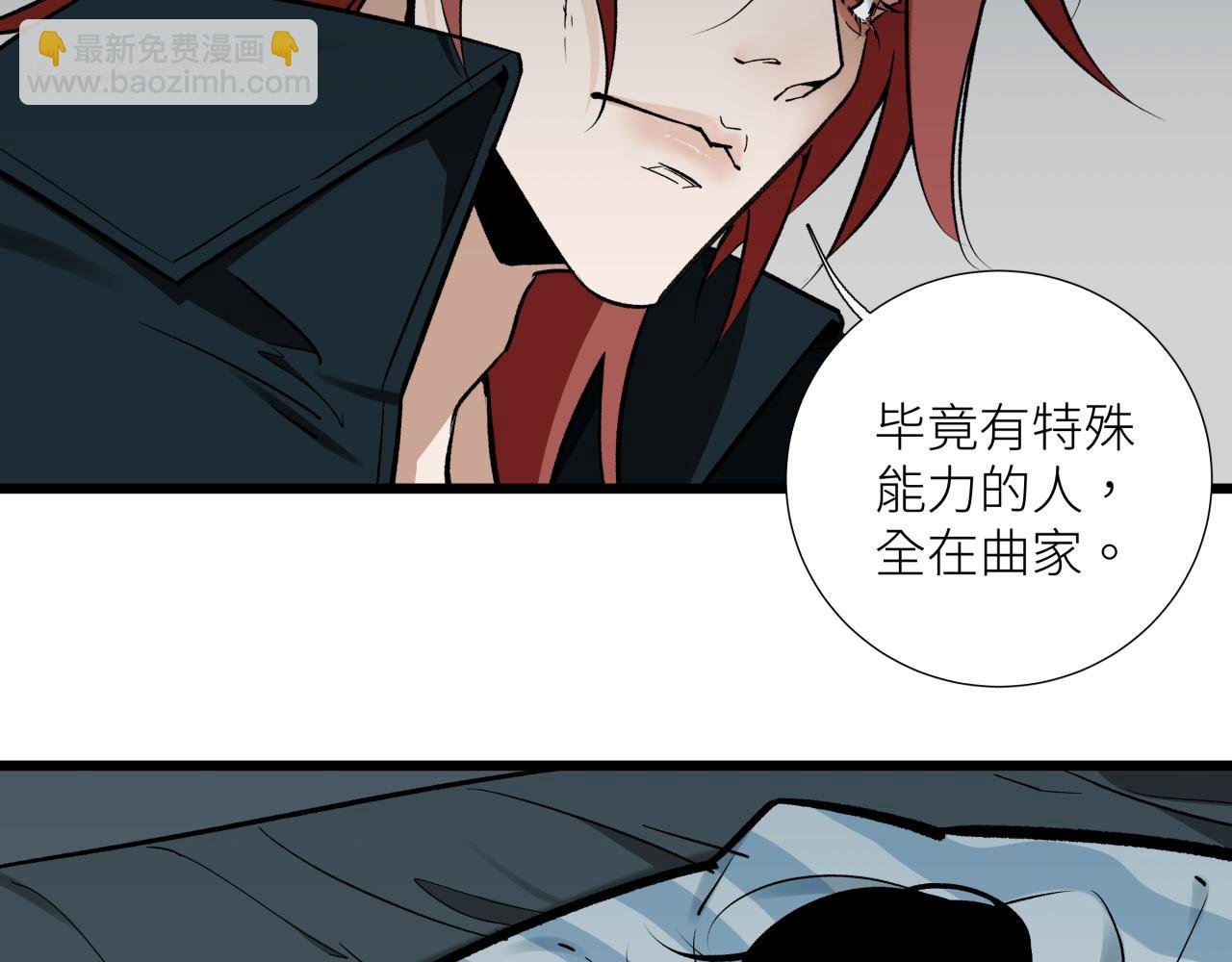 第二十话 支配的定义