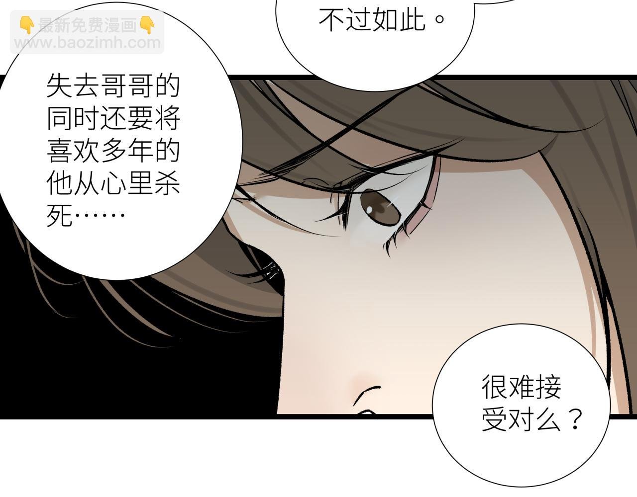 第二十话 支配的定义