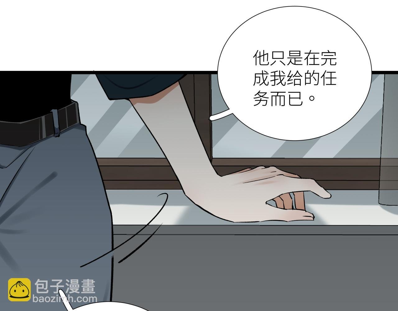 第二十话 支配的定义