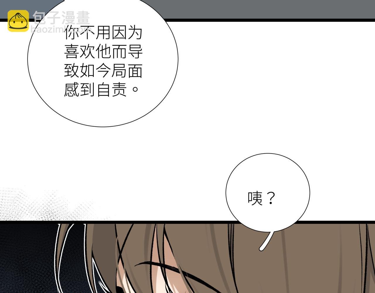 第二十话 支配的定义