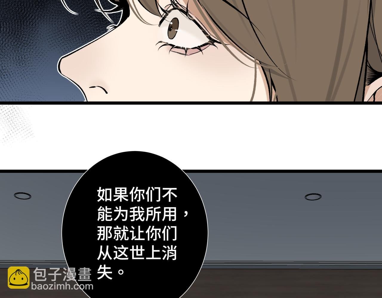 第二十话 支配的定义