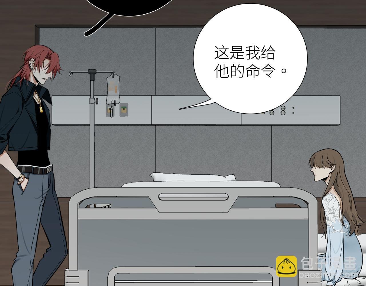 第二十话 支配的定义