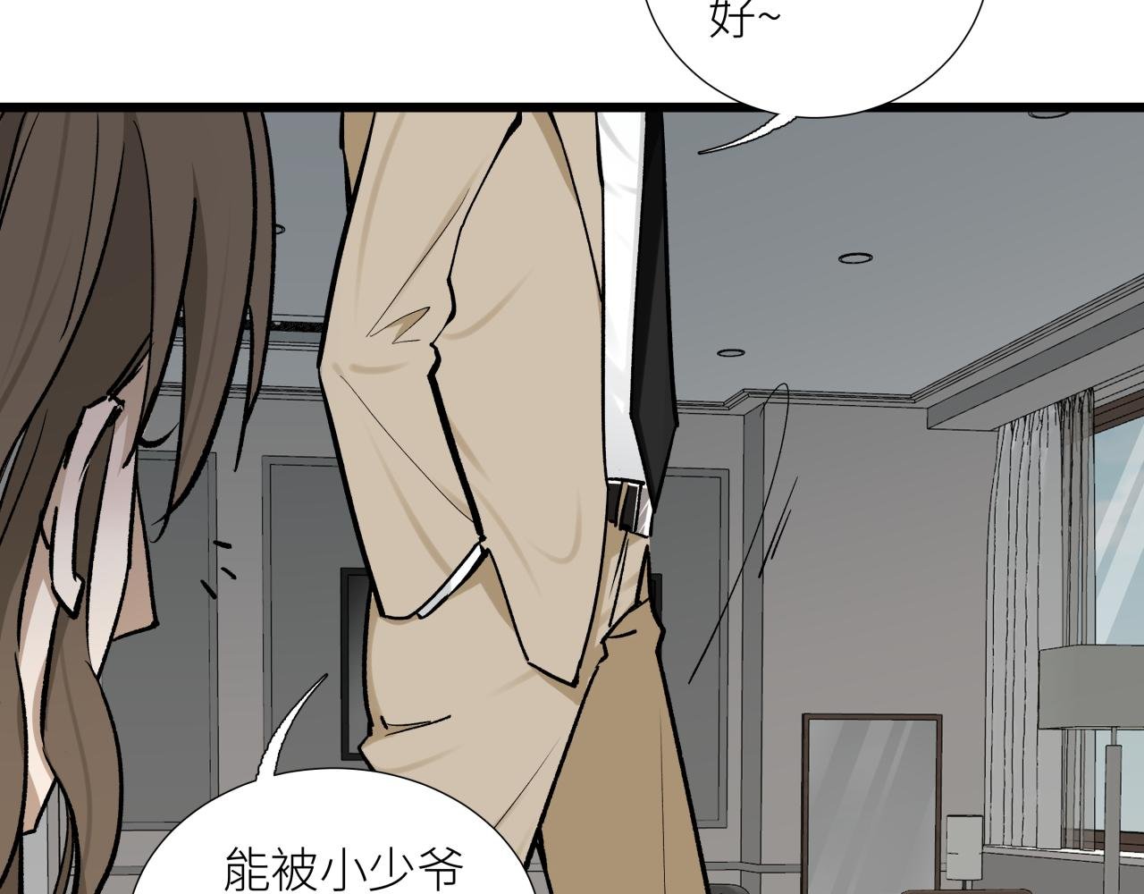 第二十话 支配的定义