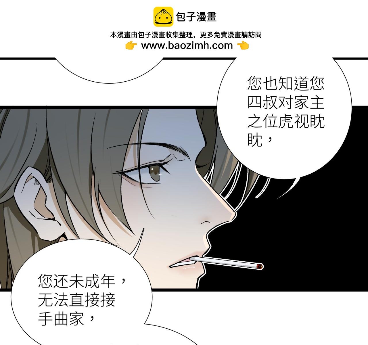 第二十话 支配的定义
