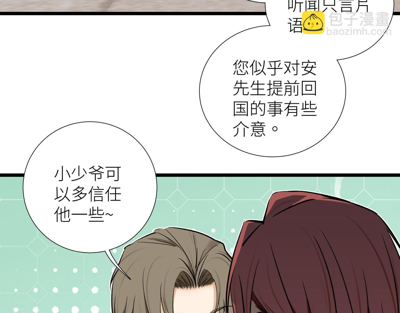 第二十话 支配的定义