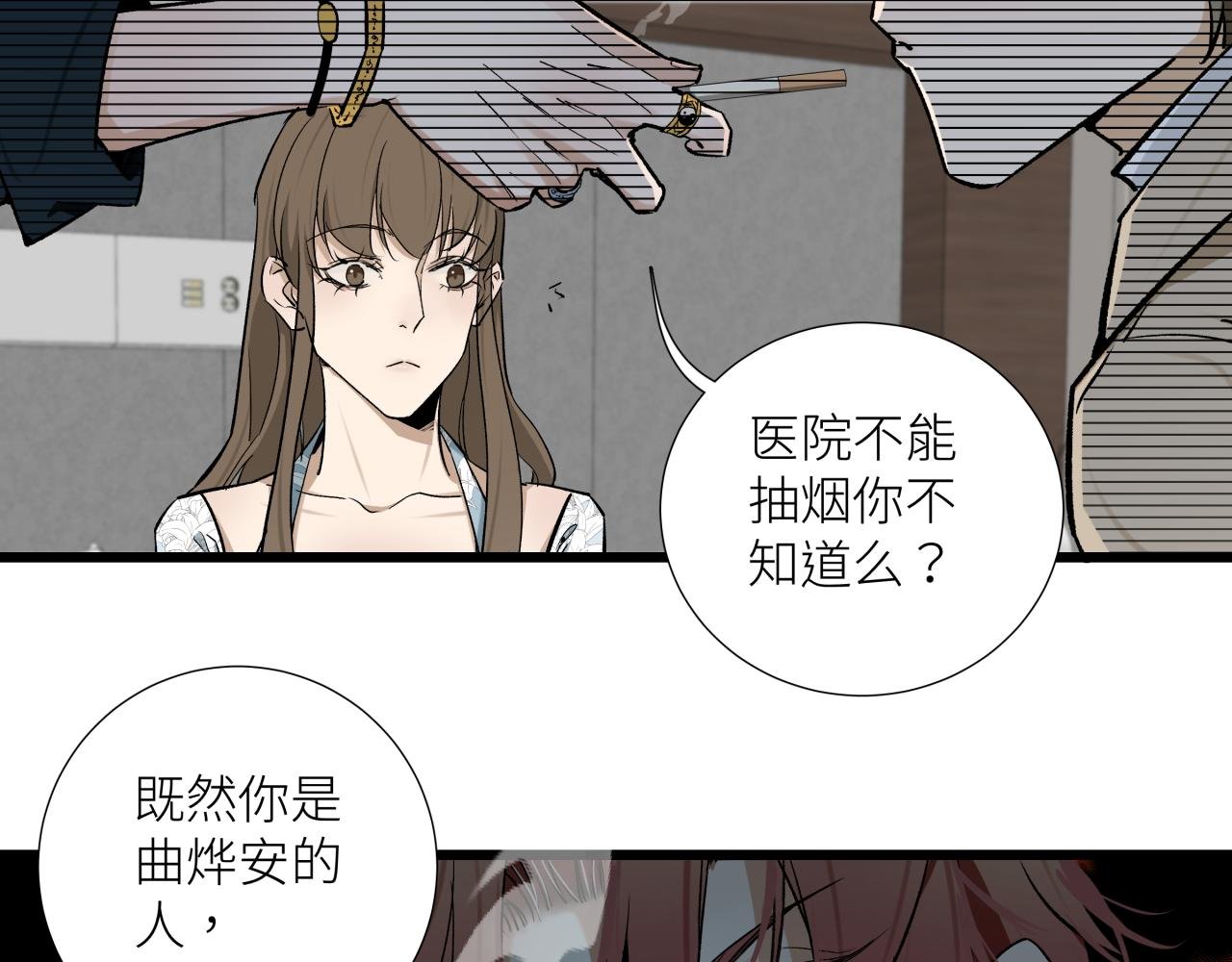 第二十话 支配的定义