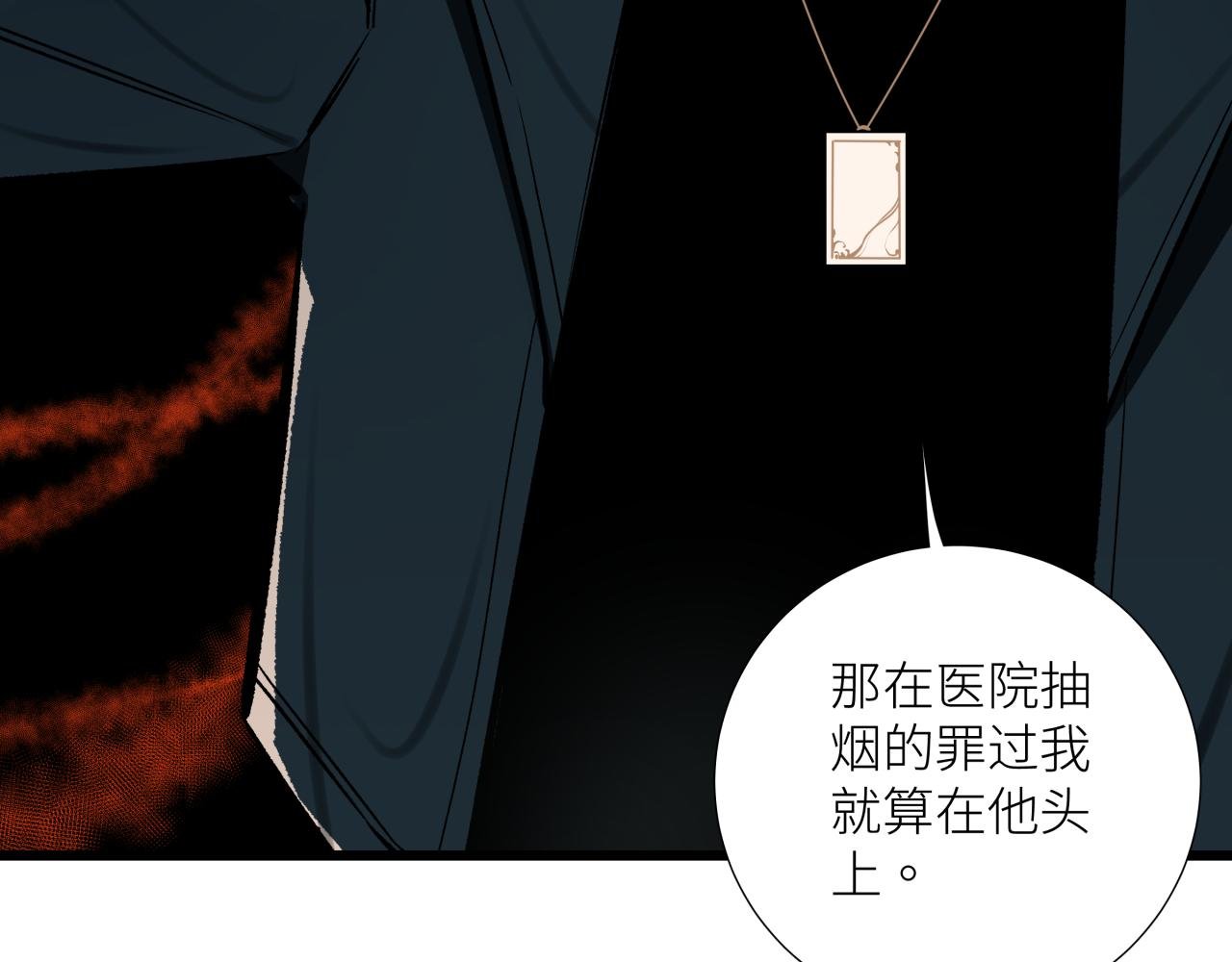 第二十话 支配的定义