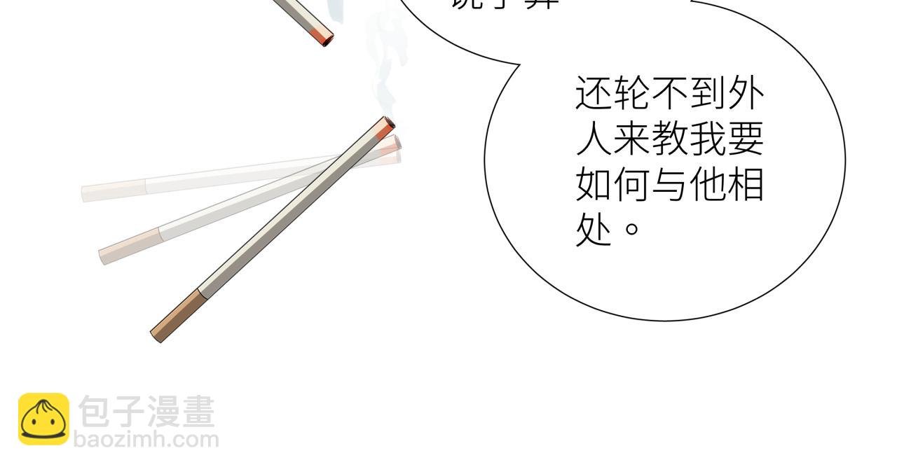 第二十话 支配的定义