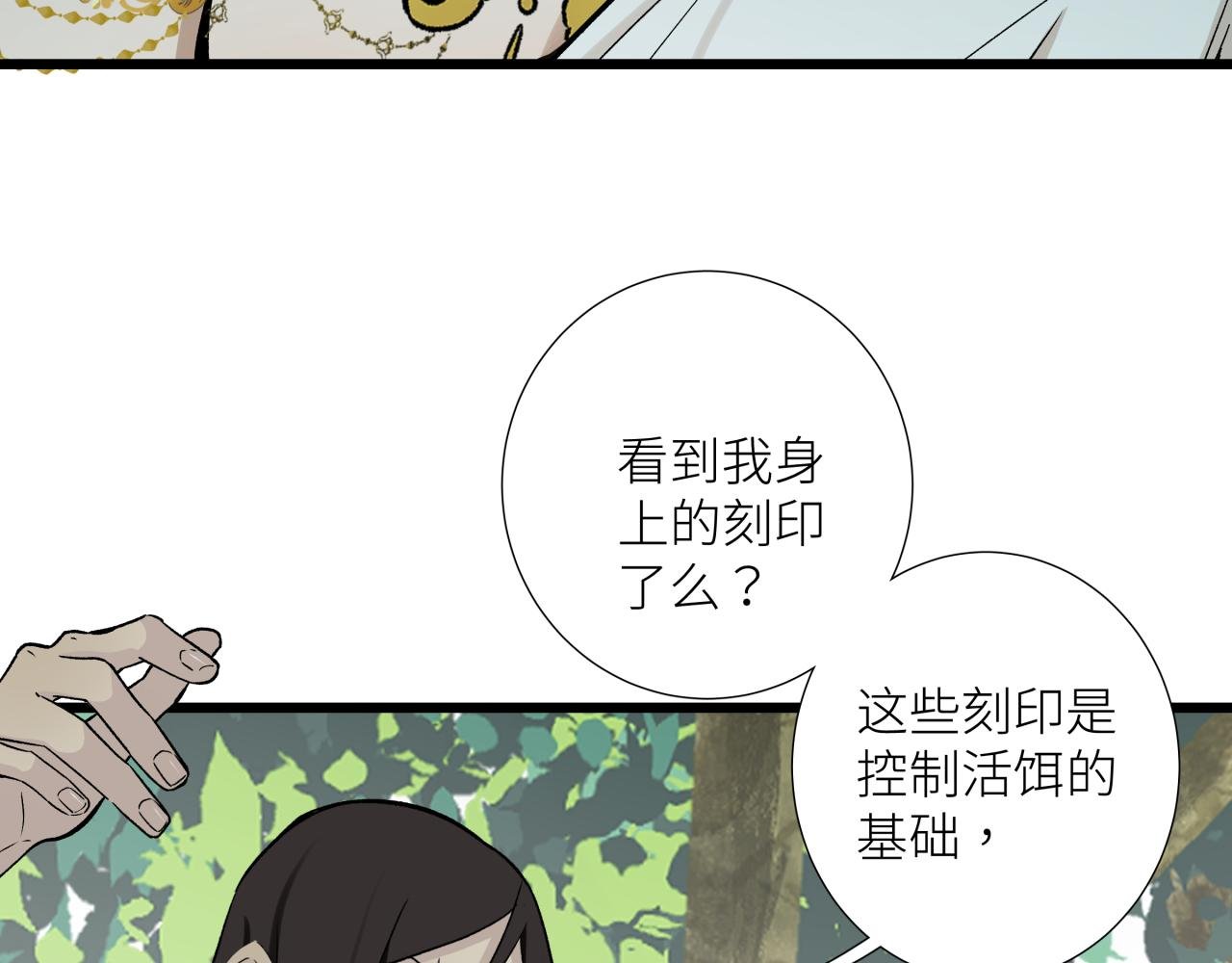 第二十一话 天赋