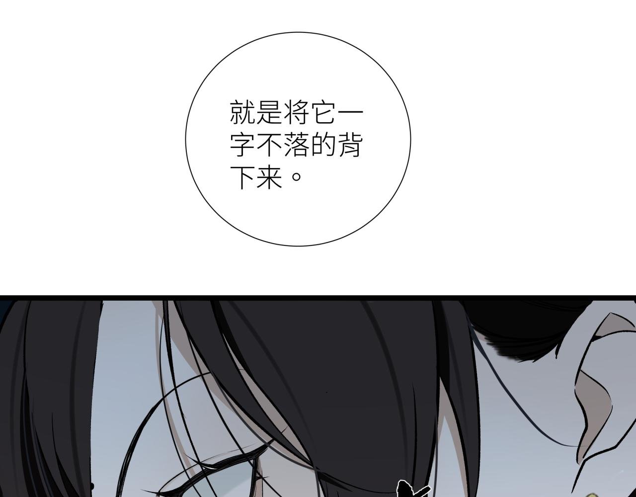 第二十一话 天赋