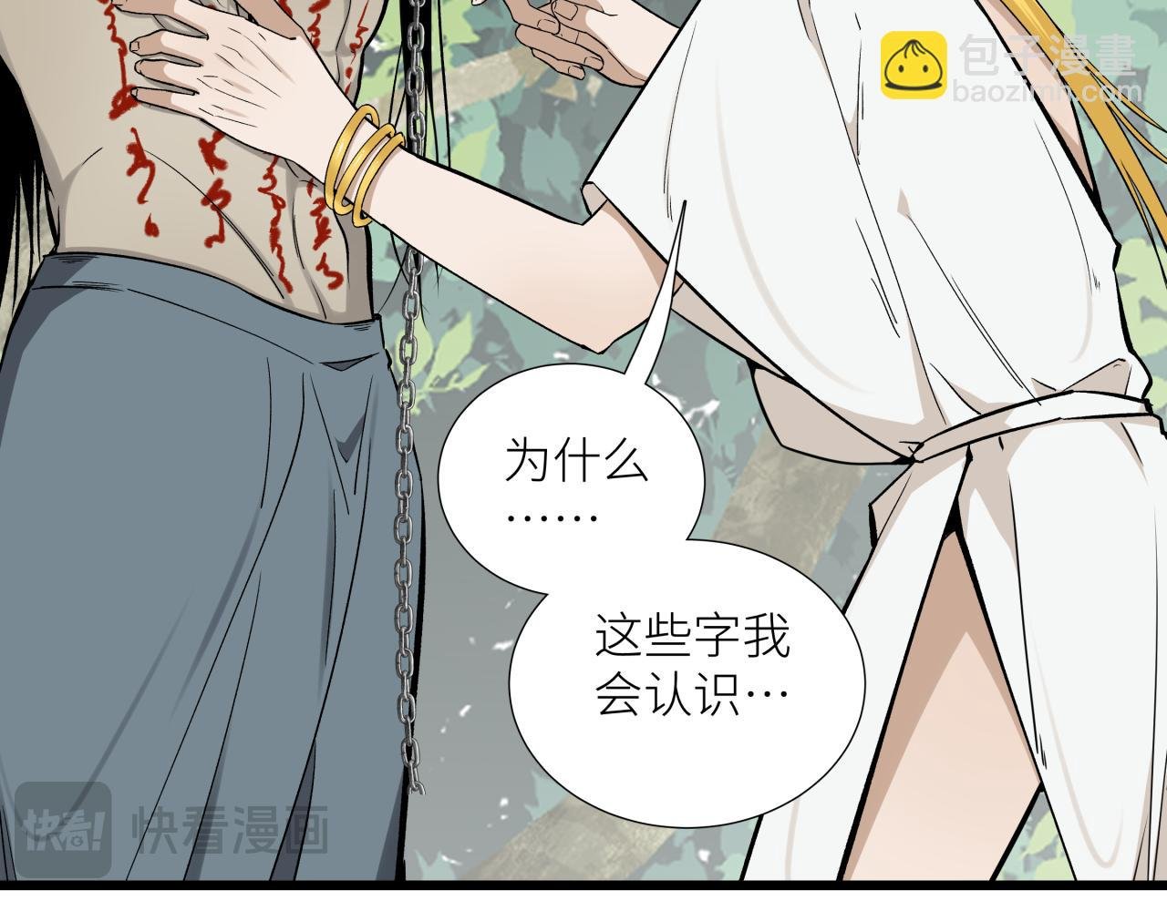 第二十一话 天赋