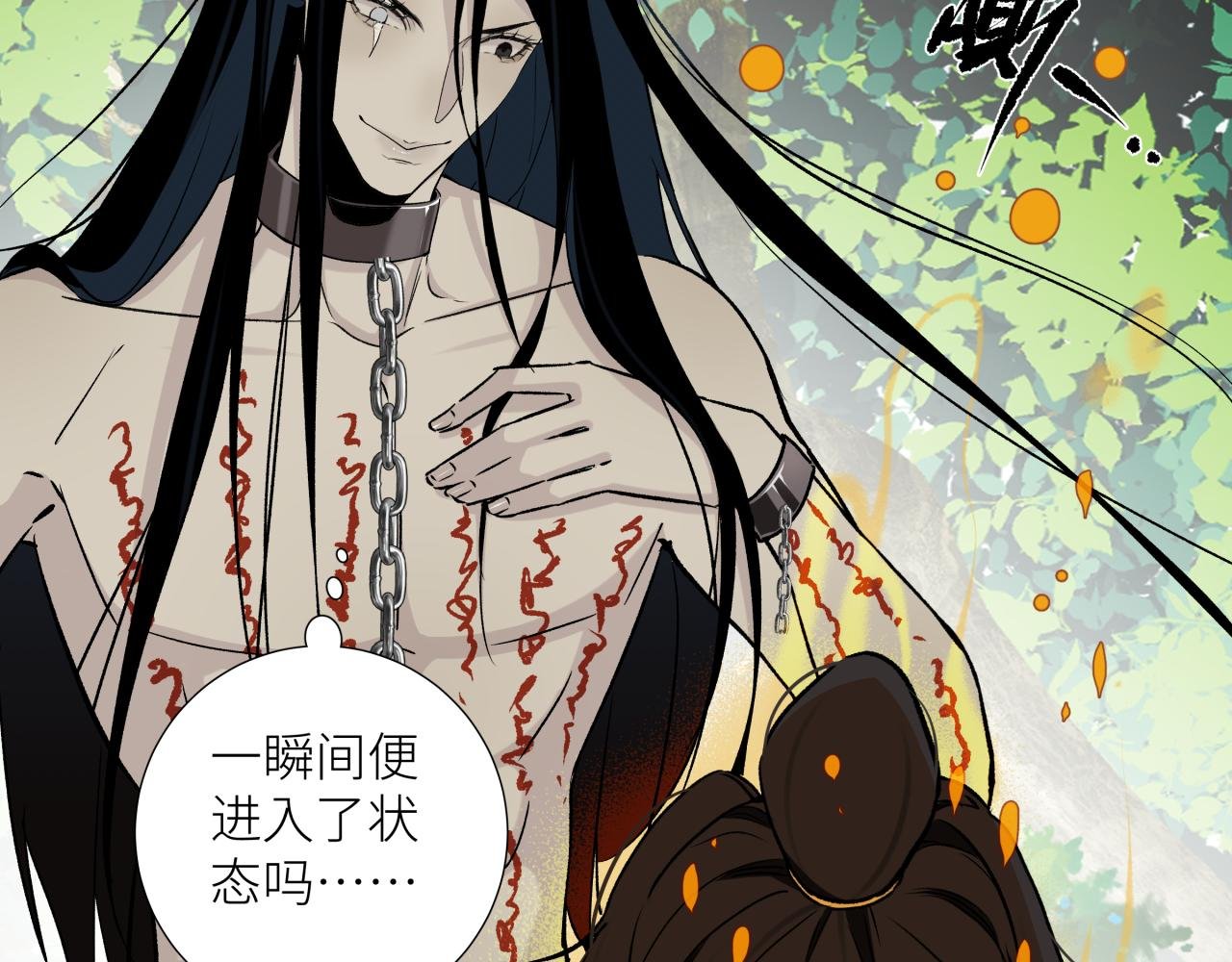 第二十一话 天赋