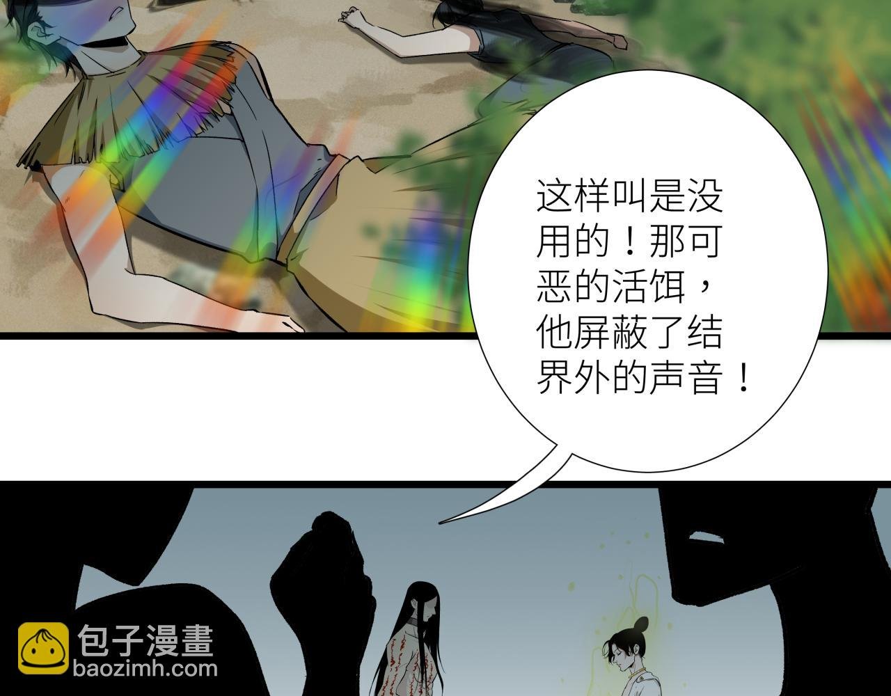 第二十一话 天赋