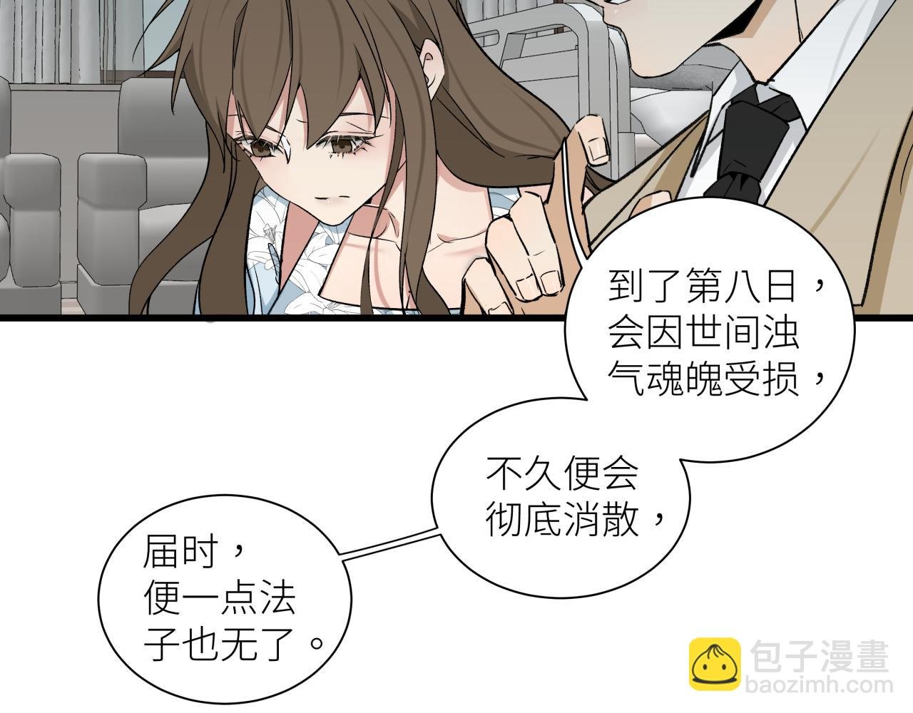 第二十二话 关联