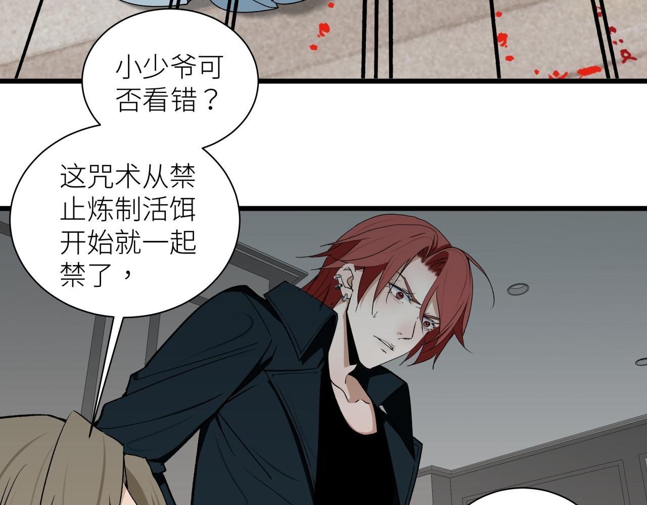 第二十二话 关联