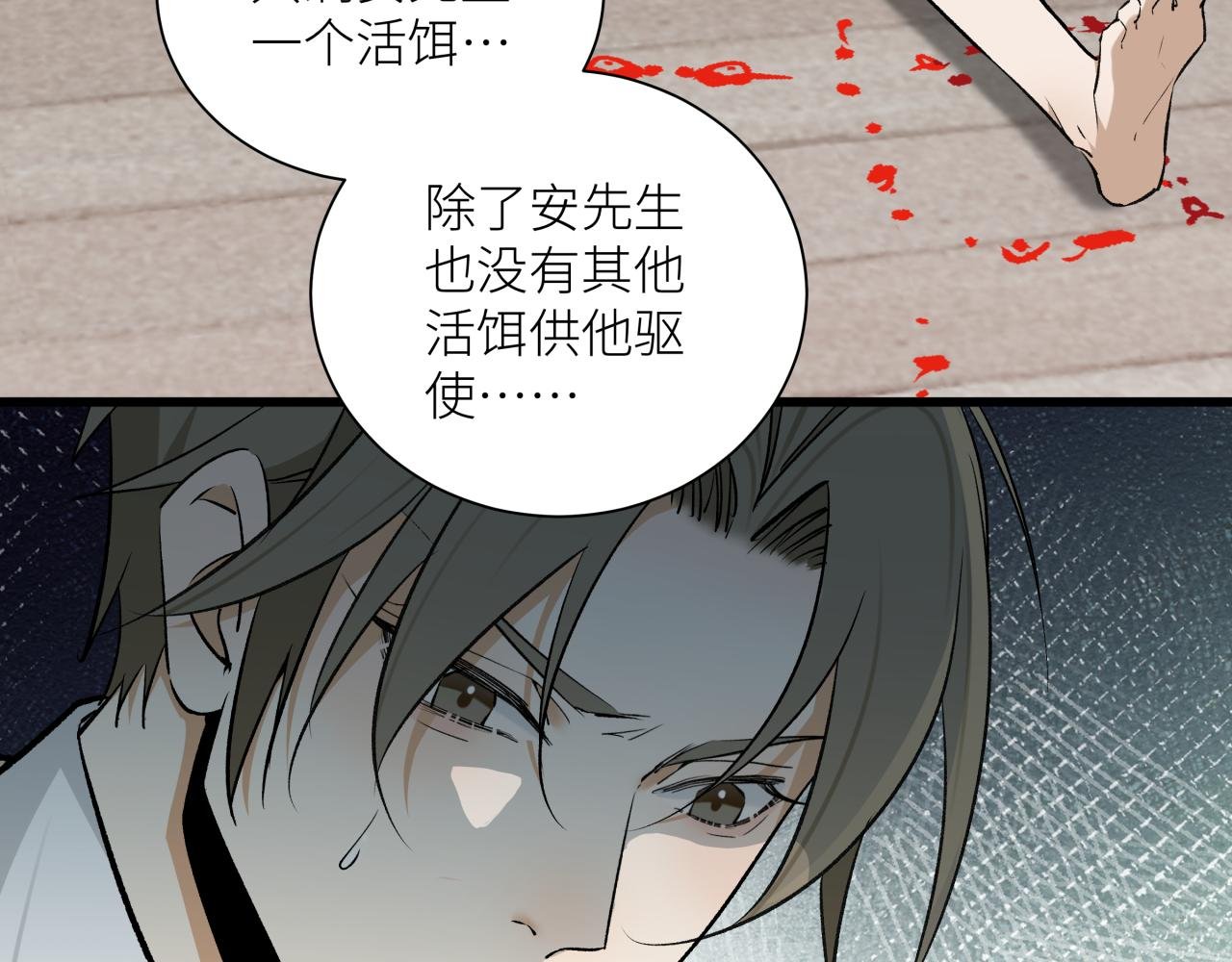 第二十二话 关联