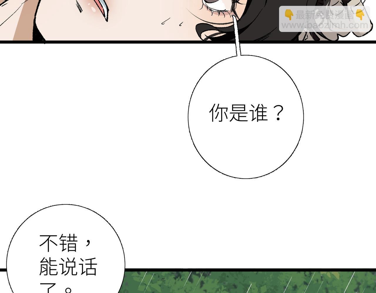 第三话 头七