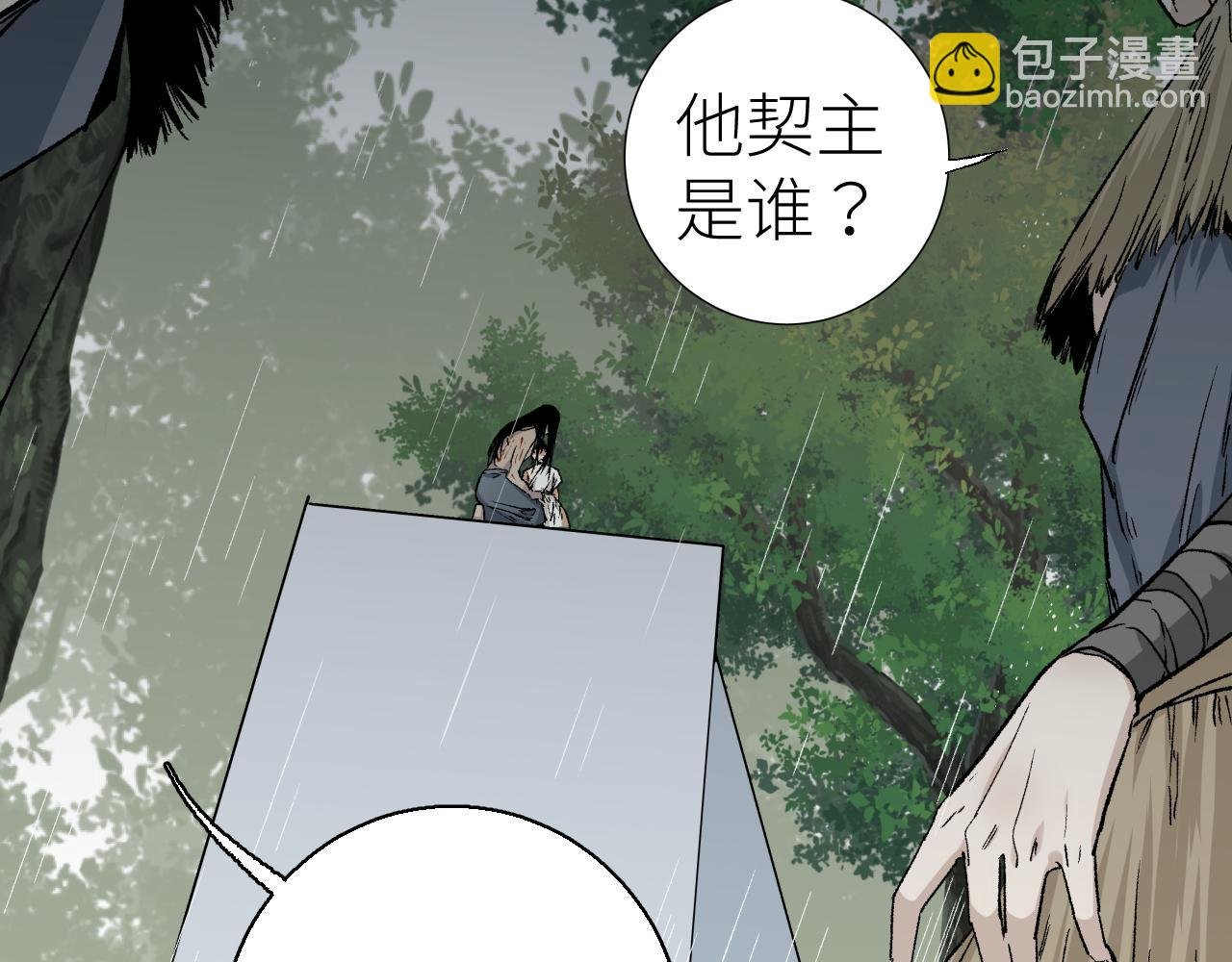 第三话 头七