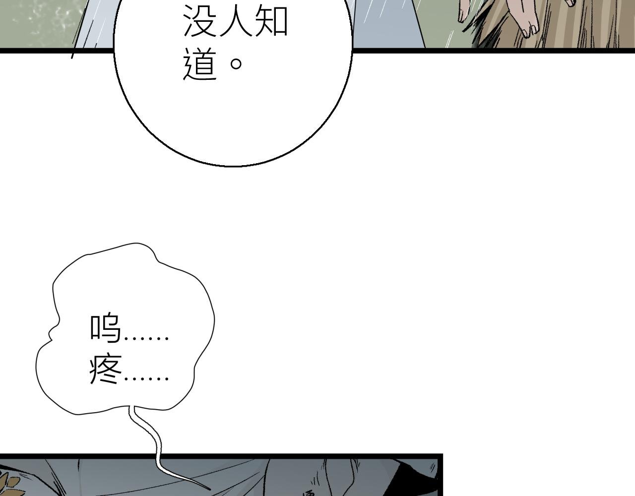 第三话 头七
