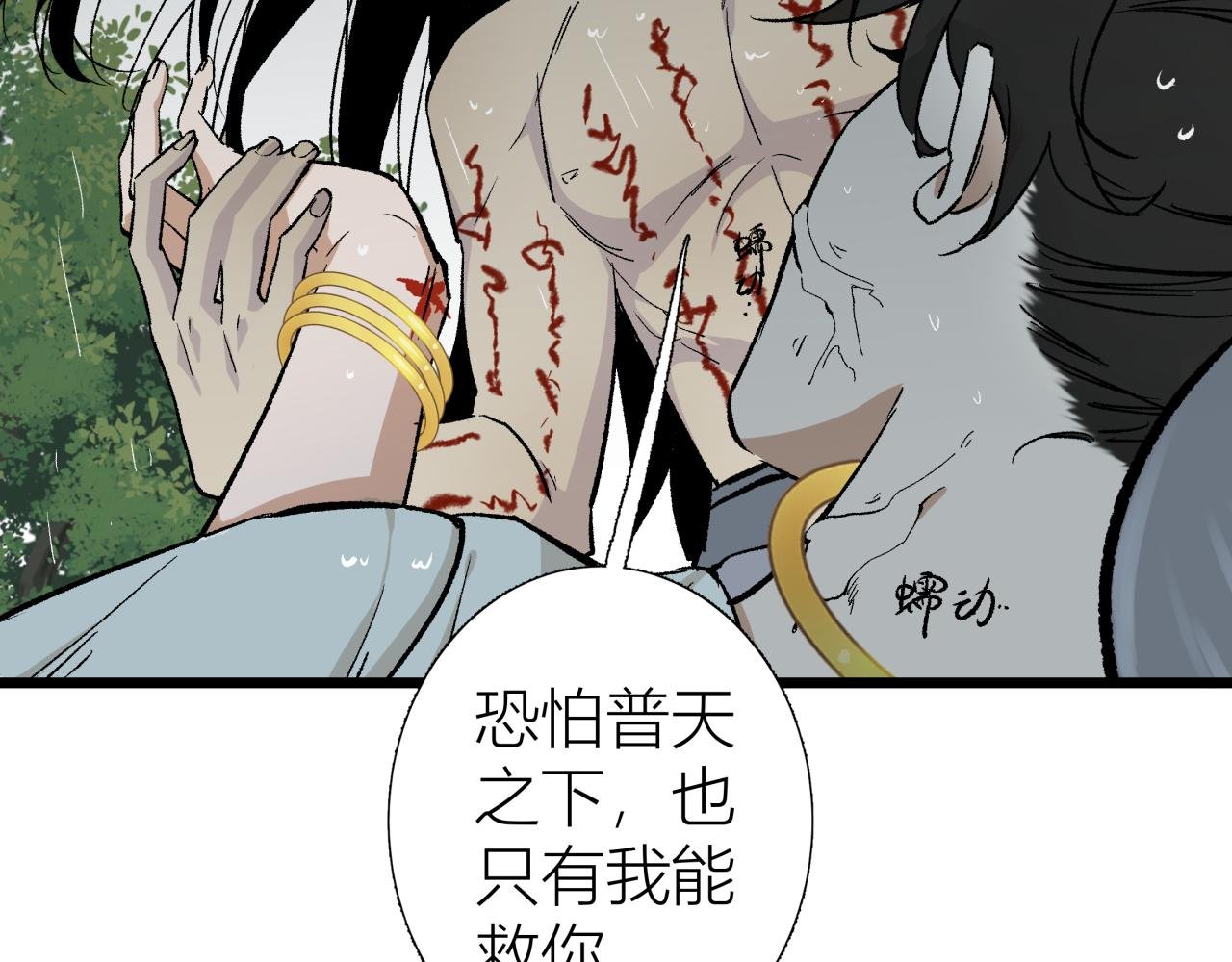 第三话 头七