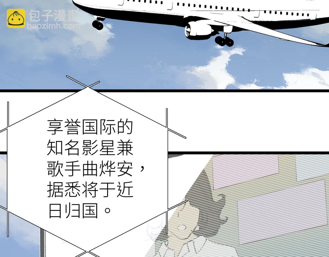 第四话 曲烨安