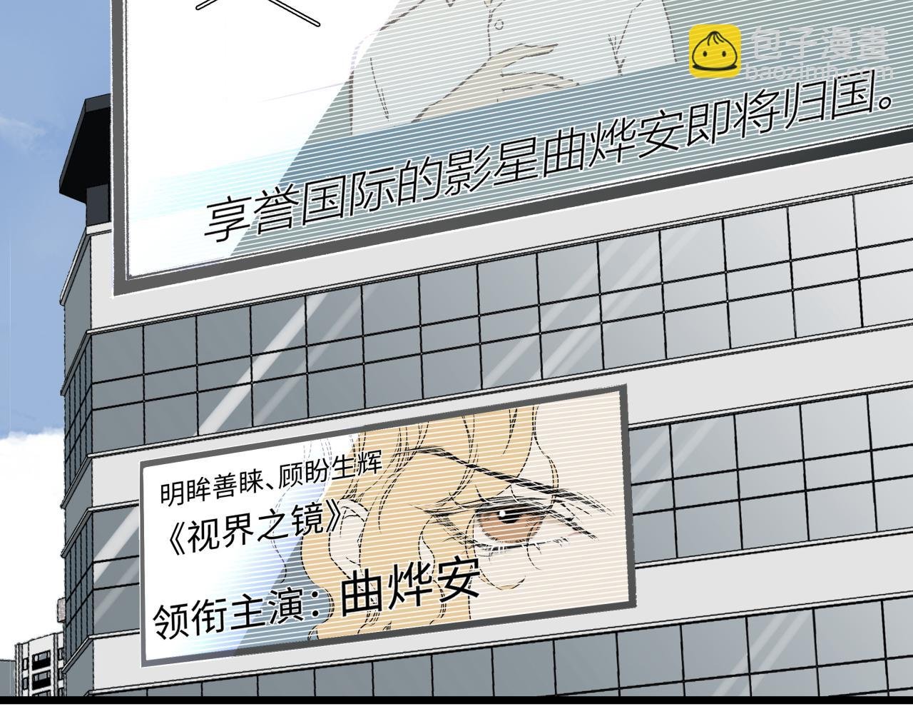 第四话 曲烨安