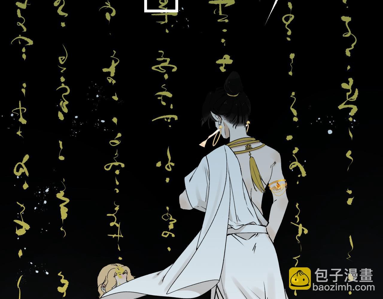 第四话 曲烨安