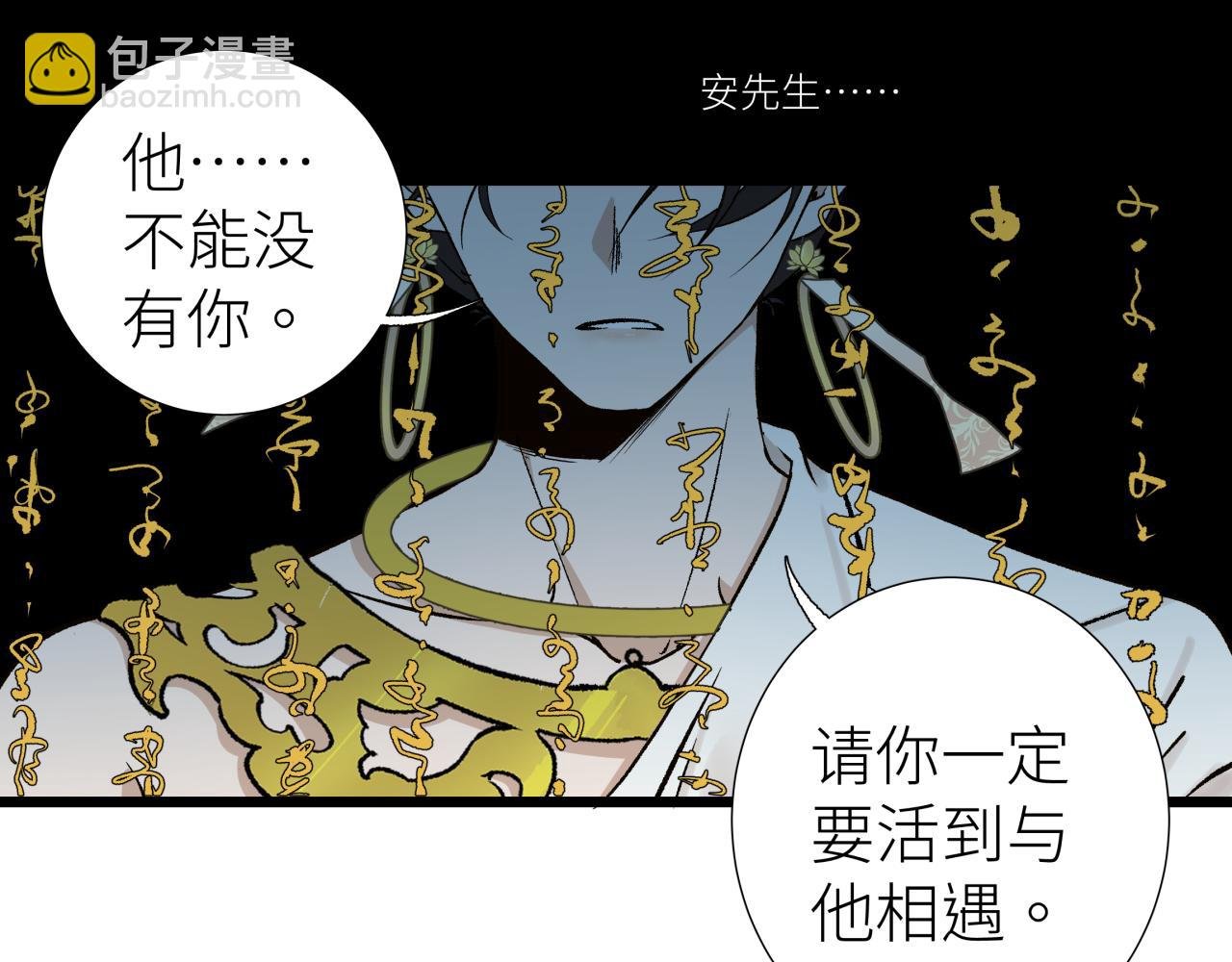 第四话 曲烨安
