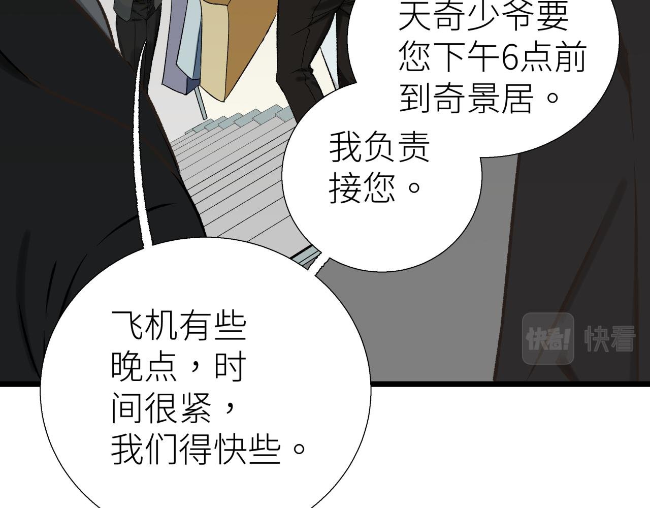 第四话 曲烨安