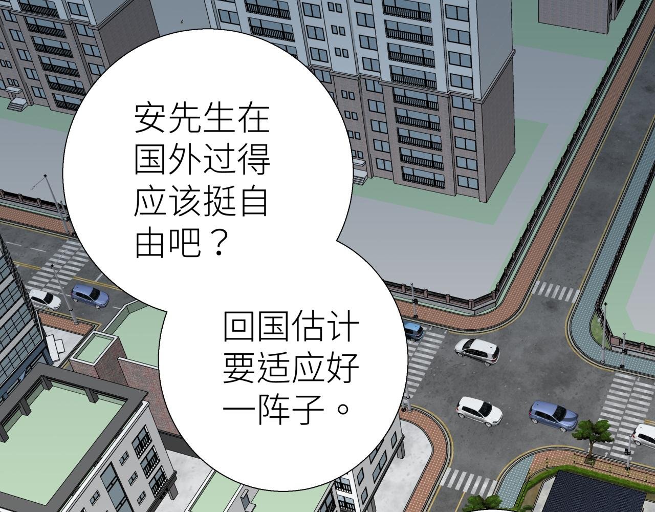 第四话 曲烨安