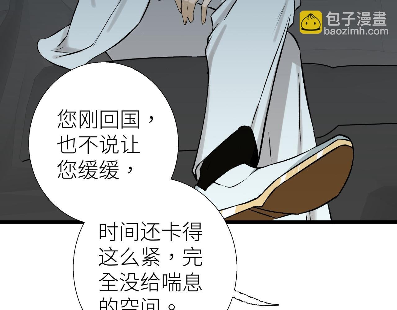 第四话 曲烨安