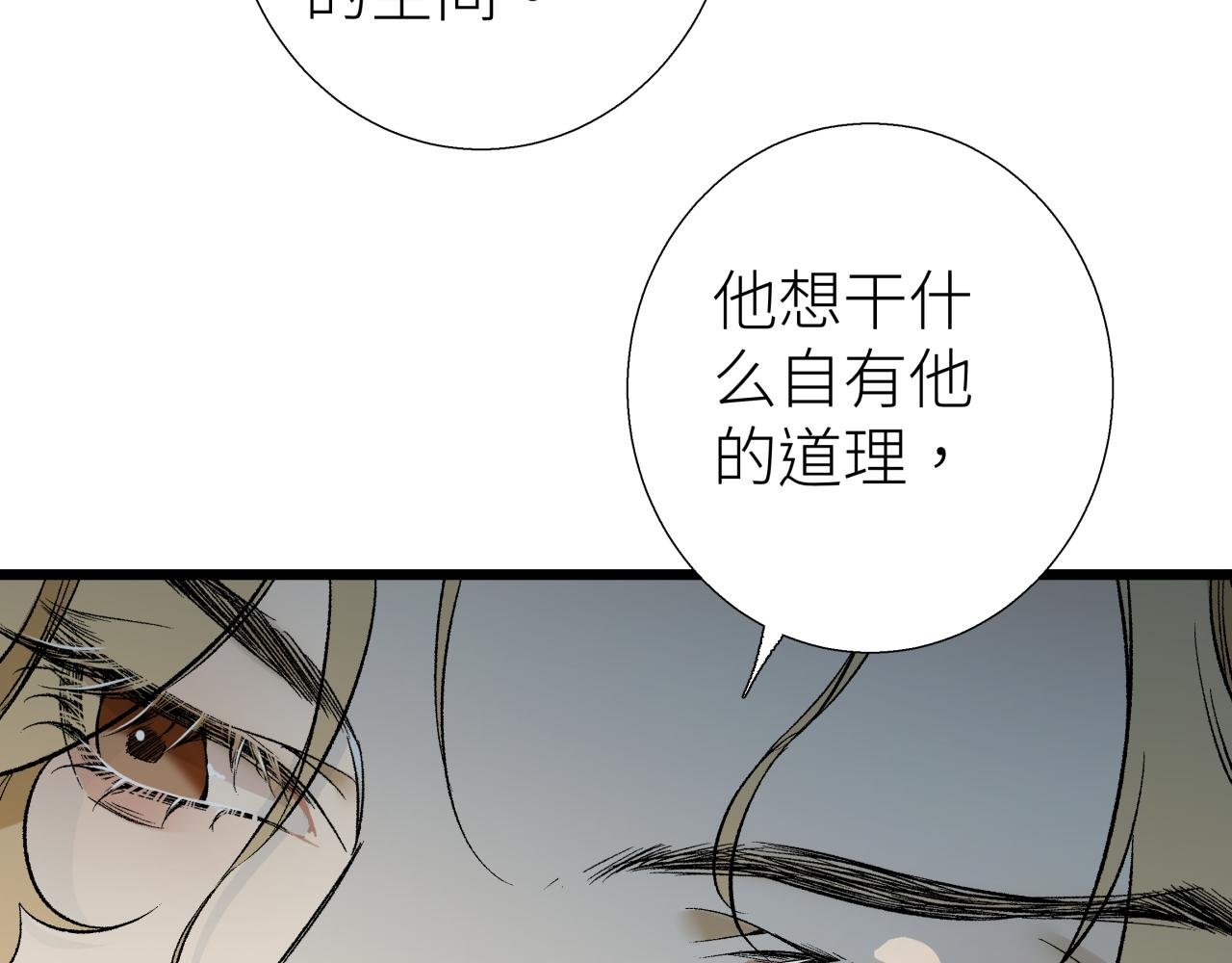 第四话 曲烨安