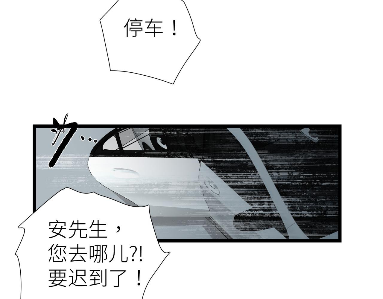 第四话 曲烨安