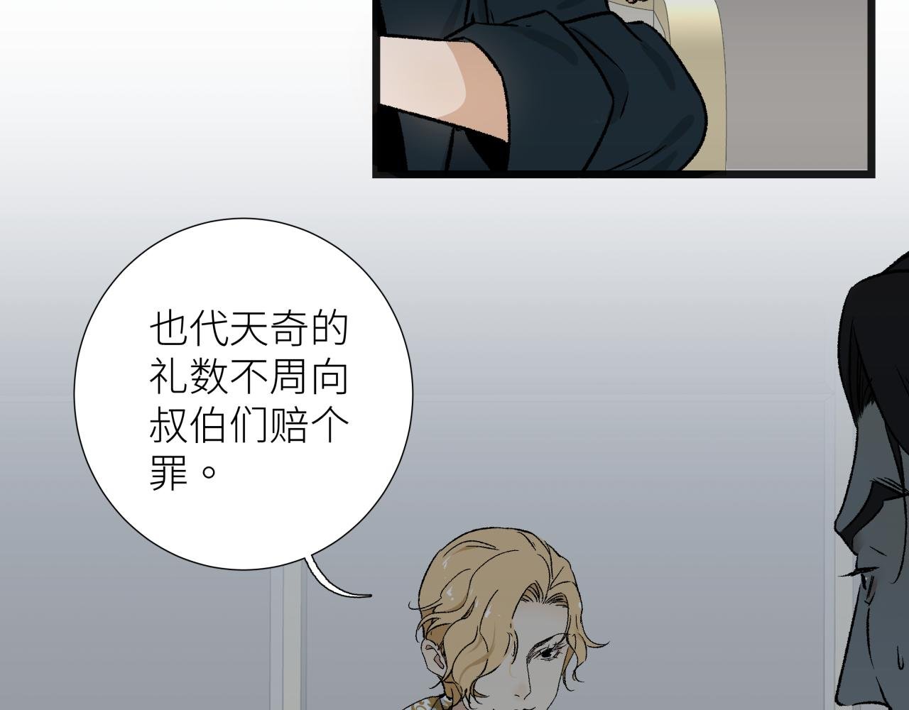 第五话 怪物