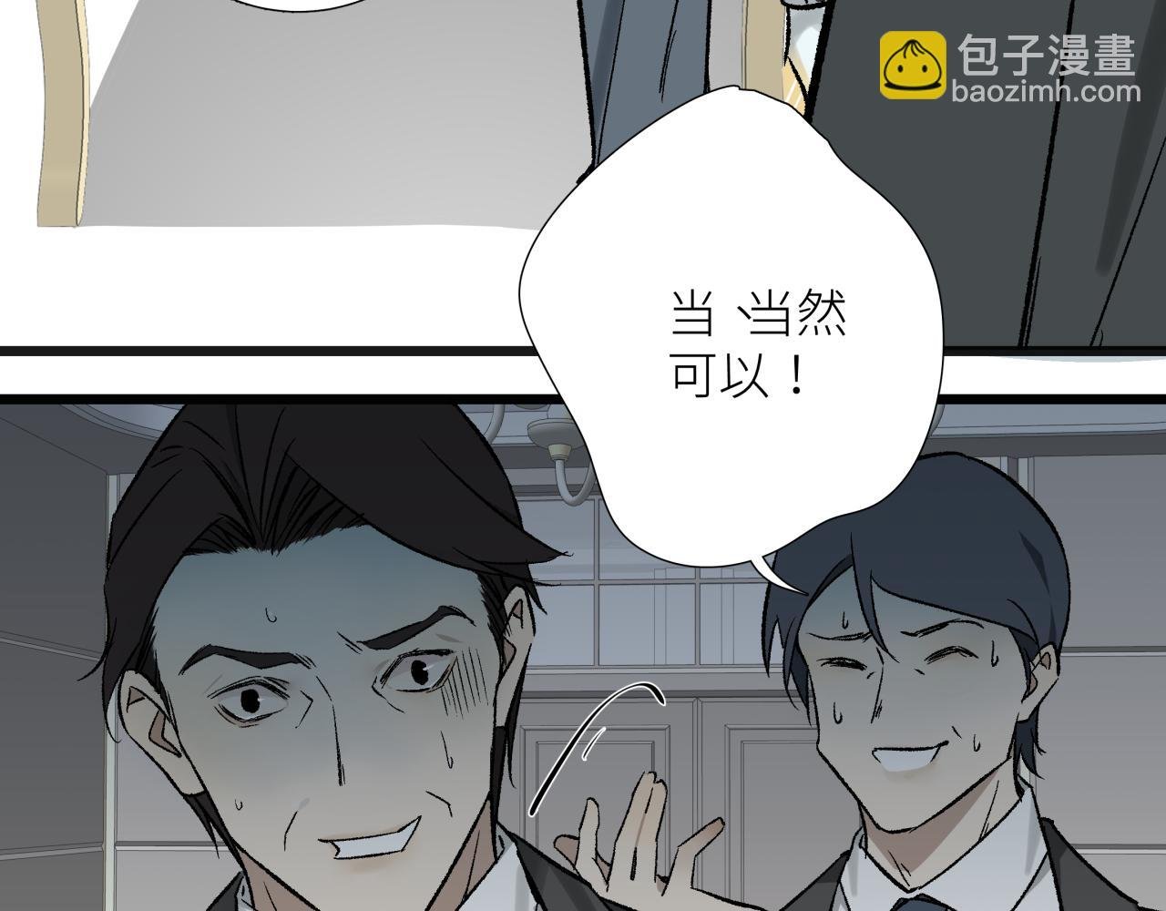 第五话 怪物