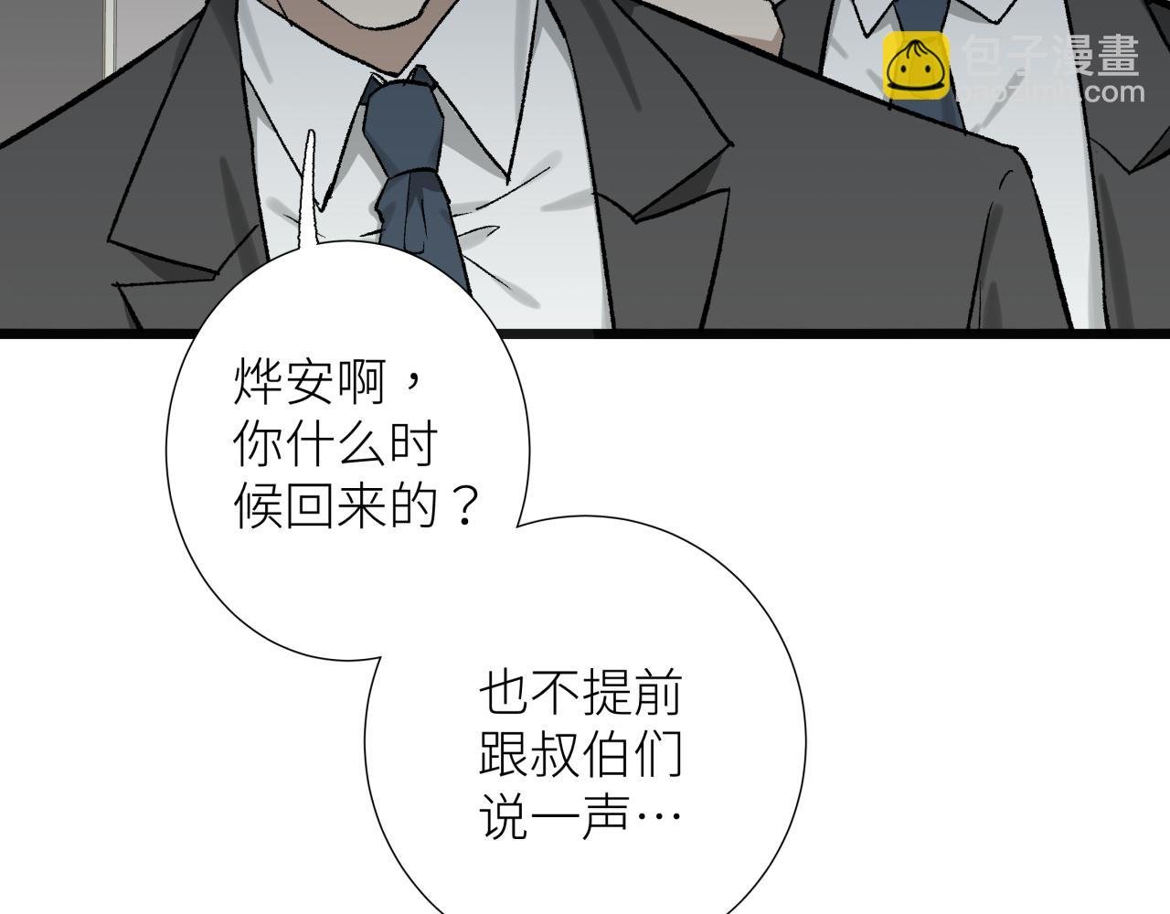 第五话 怪物
