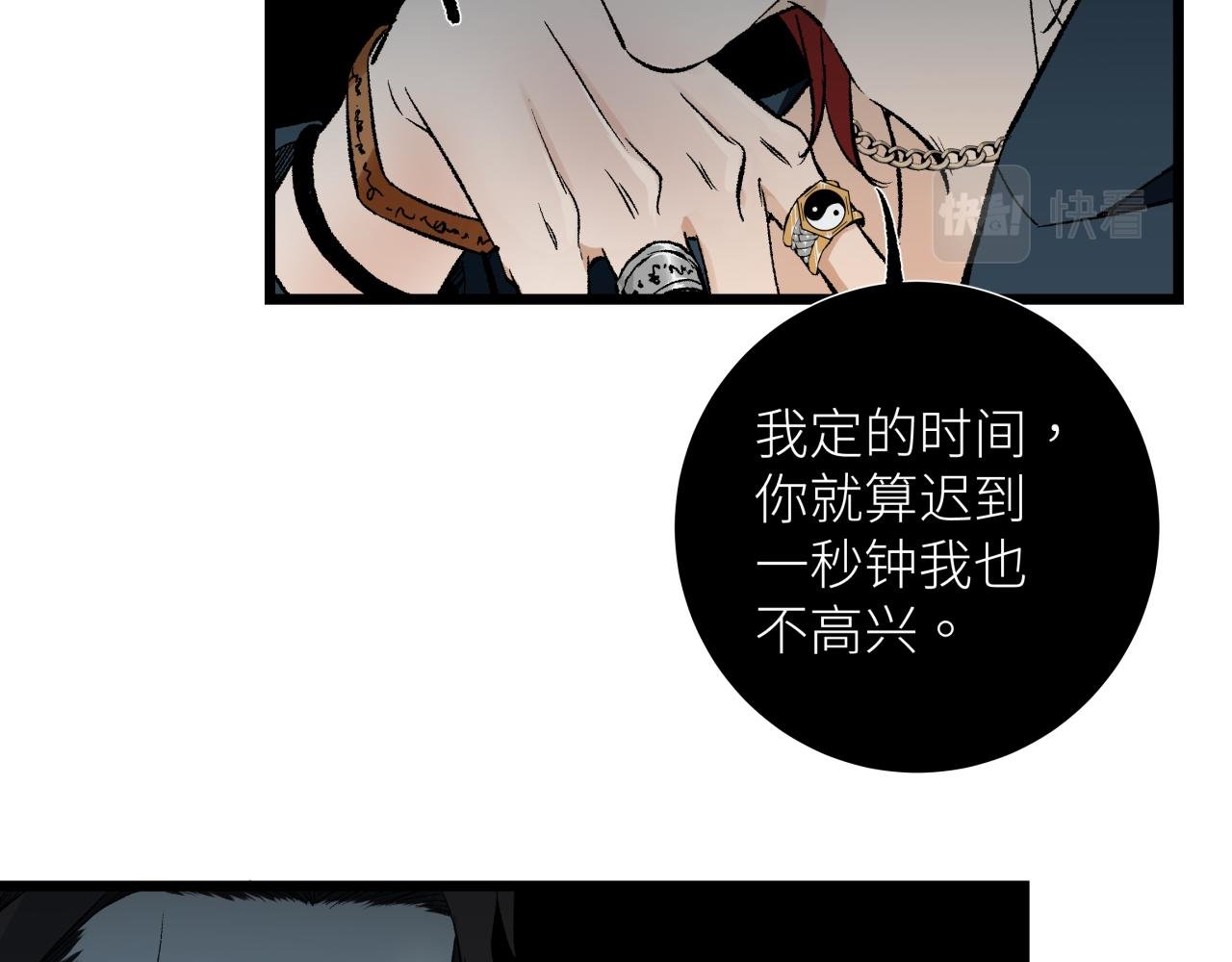 第五话 怪物