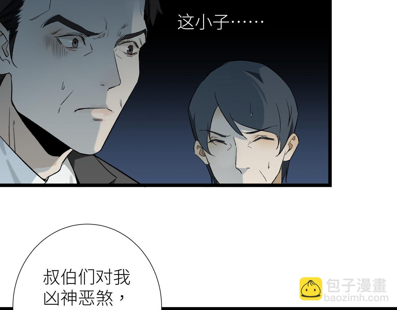 第五话 怪物