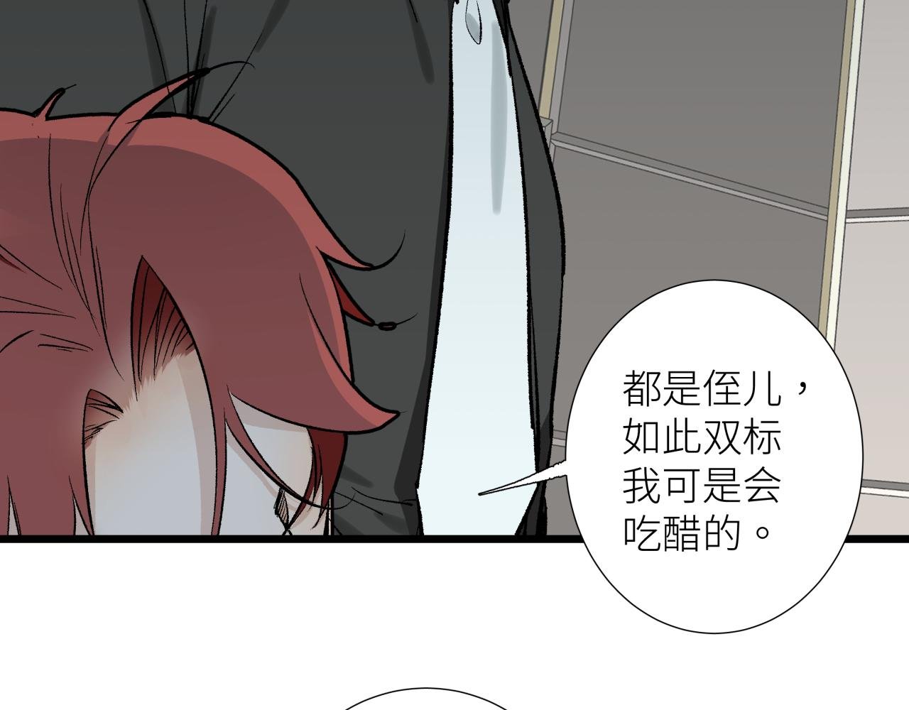 第五话 怪物
